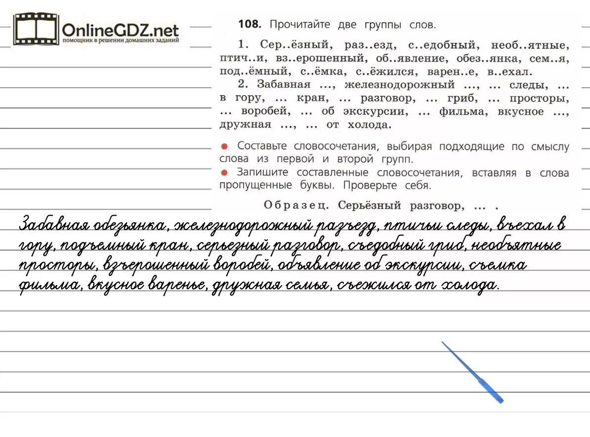 Русский язык стр 65 номер 111