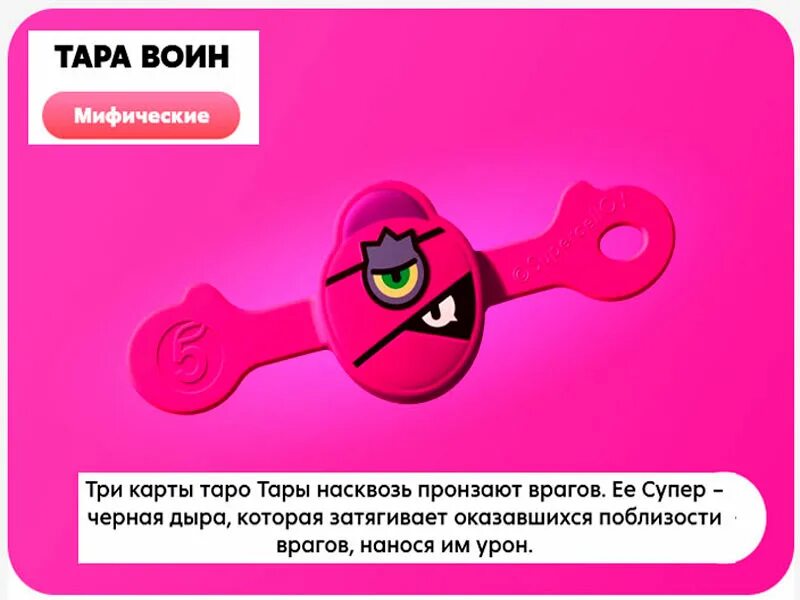 Скрепыш Пятерочка БРАВЛ. Скрепышей БРАВЛЫ. Скрепышей Brawl Stars. Скрепыши Brawl Stars в Пятерочке.