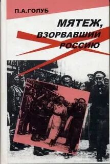 Фурманов мятеж