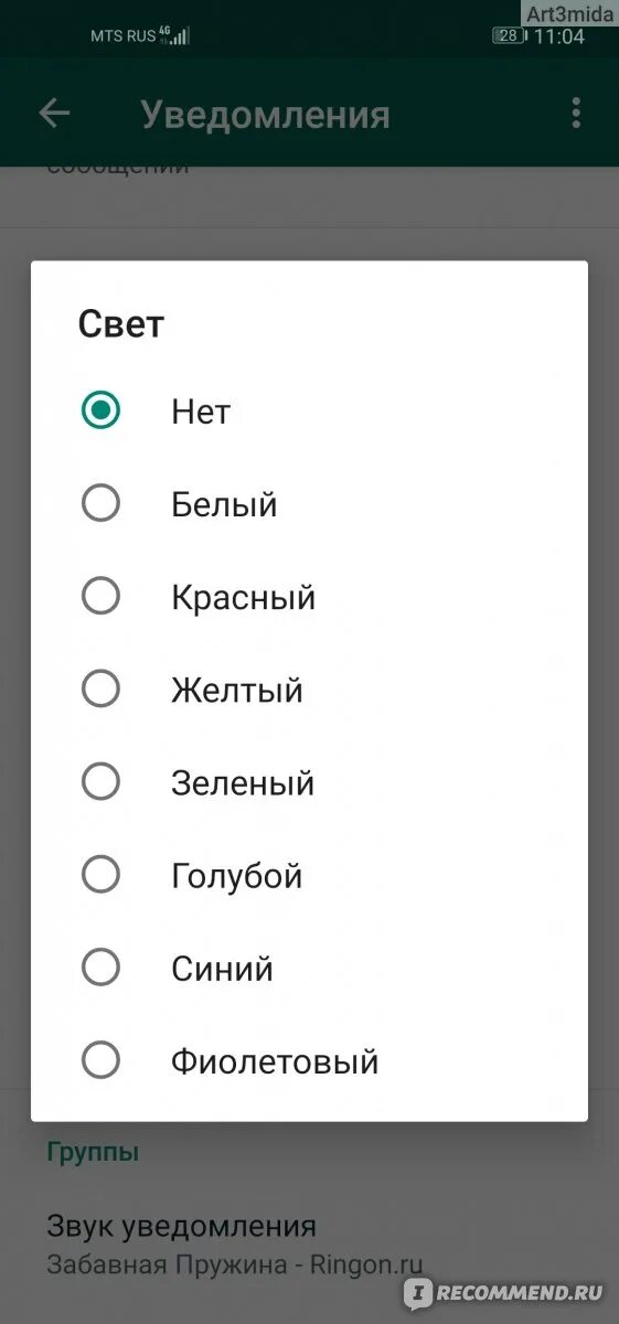 Цвет сообщений в ватсапе. Изменить цвет сообщений в ватсапе. Как изменить цвет сообщения в вап сапе. Как изменить цвет в ватсапе.