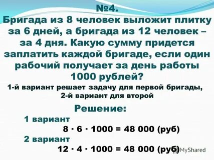 Какую сумму придется