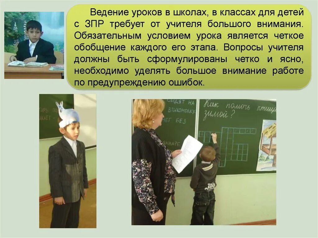 Кто явиться урок. Кто явиться урок