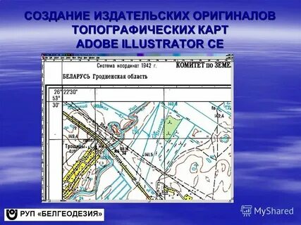 К крупномасштабным картам относятся