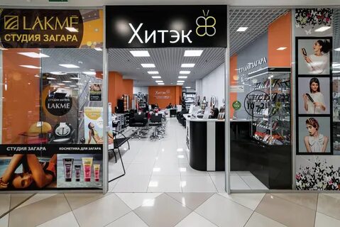 Хитек новосибирск
