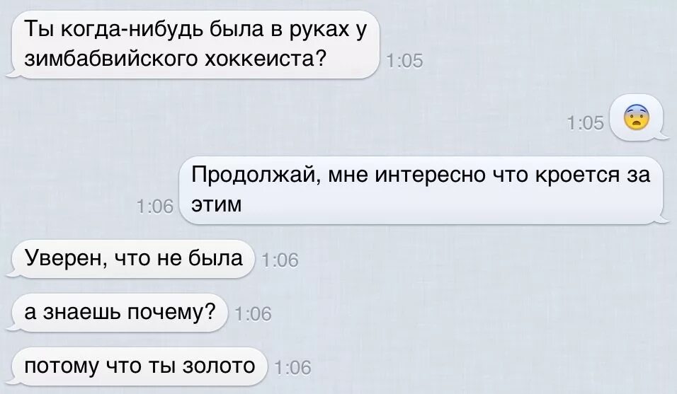Подкаты к девушкам в переписке при знакомстве. Оригинальные подкаты. красивые подкаты. топовые подкаты к девушке. подкаты к девушкам смешные фразы.
