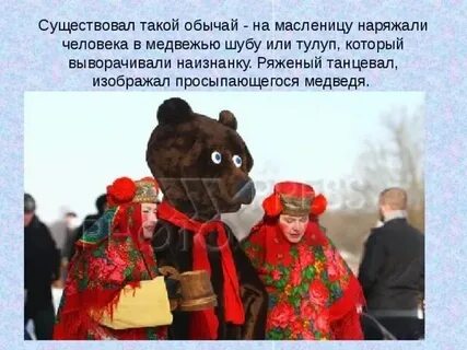 Обычай мой такой так плеч долой