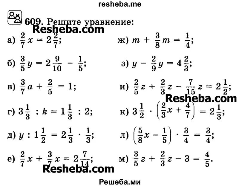 Математика 6 класс виленкин 2 часть 325. Уравнения 6 класс Виленкин. Учебные пособия по математике 6 класс. Математика 6 класс Виленкин задания. Уравнения 6 класс по математике.