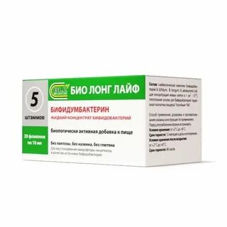 Био лонг