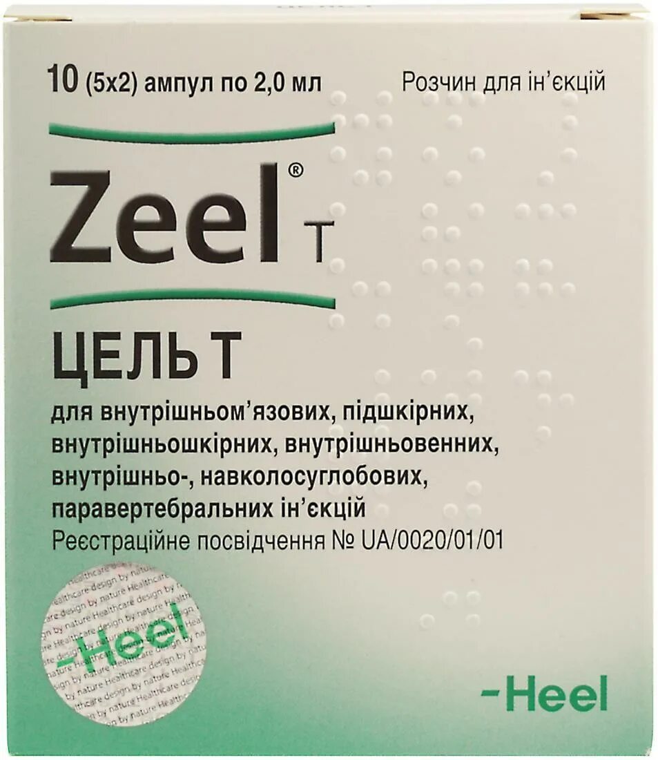 Цель т отзывы врачей. Цель т р-р д/ин 2,2мл №100. Цель-т препарат. Цель-т уколы. Цель т 2,2.
