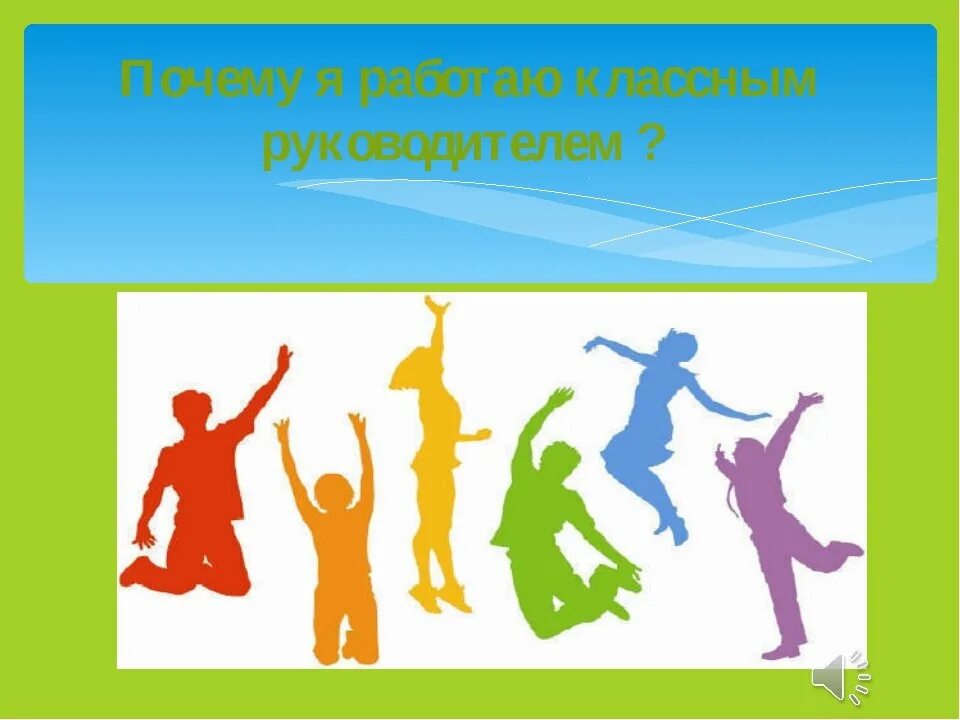 Презентация самый классный классный. Презентация самый классный классный. Презентация самый классный класс. Презентация на конкурс самый классный классный. Самый классный классный презентация.