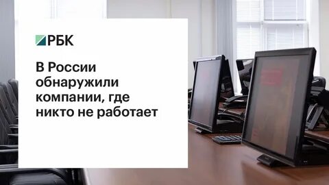 Никто не работает