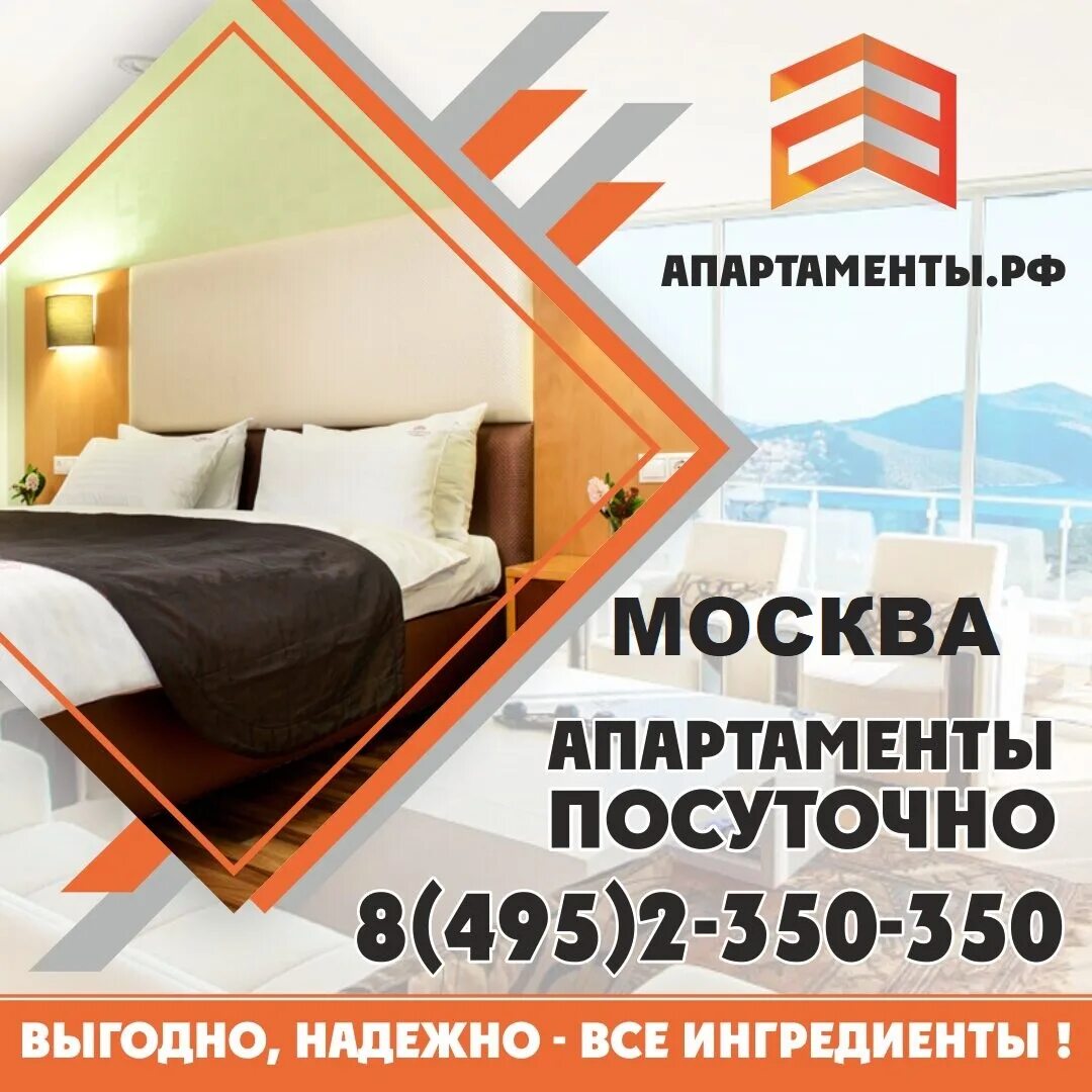 Сайт посуточно разместить объявление. Визитка квартира на сутки. реклама посуточных квартир. квартира на сутки логотип. визитка посуточной аренды квартир.