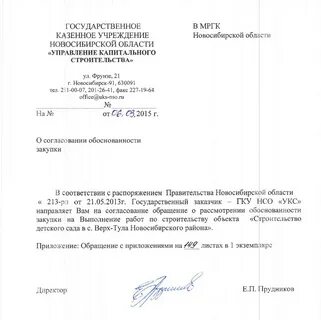 Гку управление капитального строительства