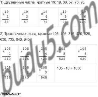 Цифры кратные 19