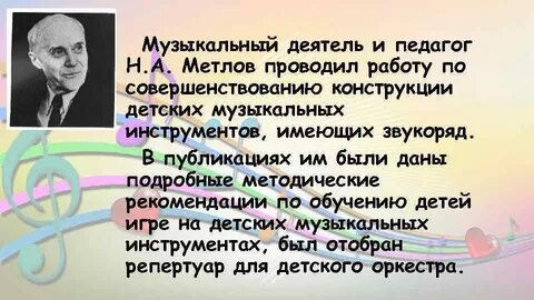 Музыкальный деятель