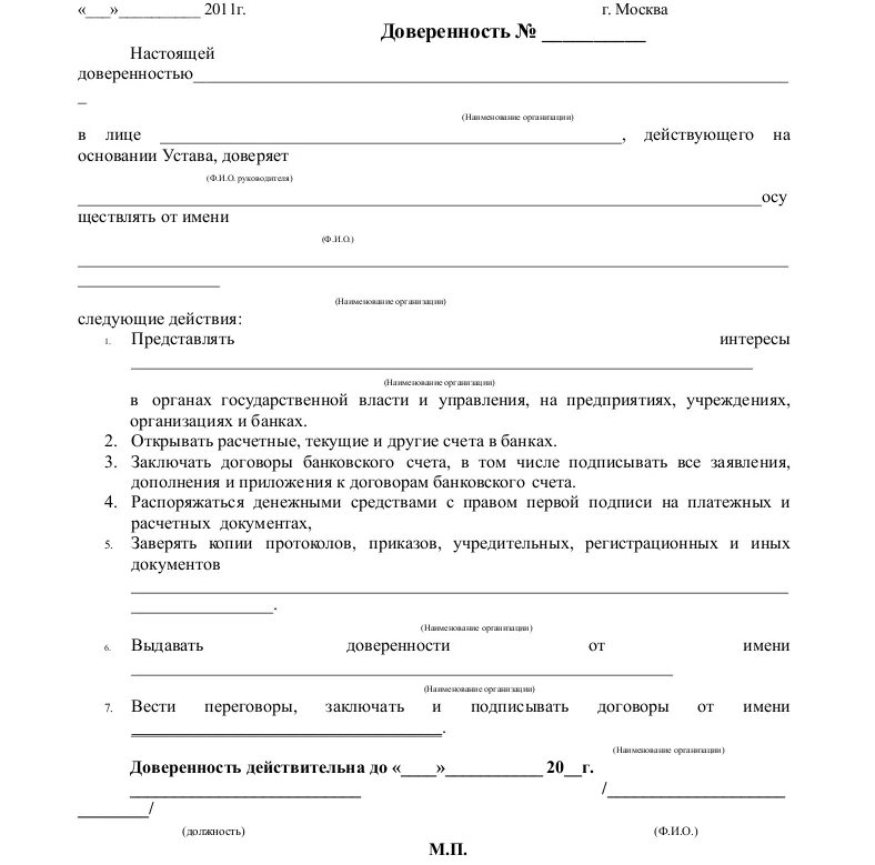 Доверенность на право подписи исходящих писем от организации. Генеральная доверенность на право подписи документов образец. Форма доверенности на право подписи документов ИП. Доверенность на право подписи документов юридического лица. Доверенность на подпись ип