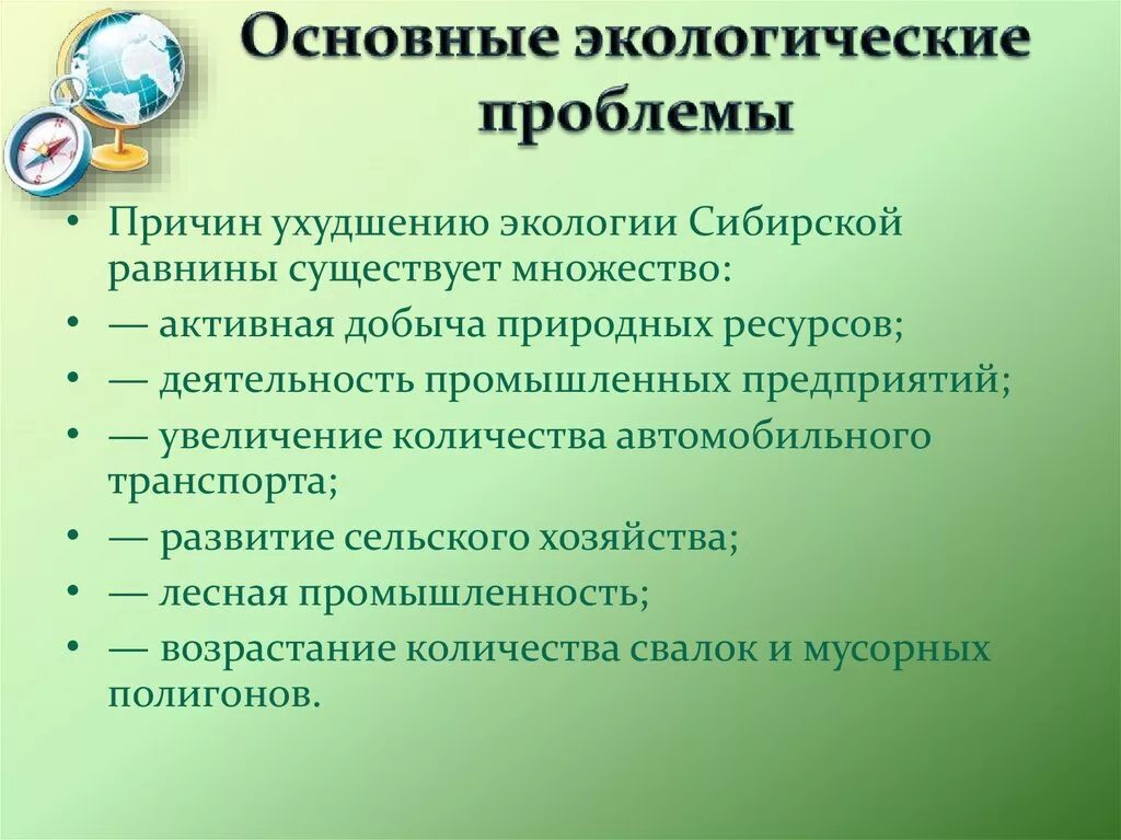 Причины природных проблем. Причины ухудшения экологической ситуации. Факторы вызывающие экологические проблемы. Основные экологические проблемы. Причины экологических проблем.