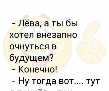 Желать неожиданно