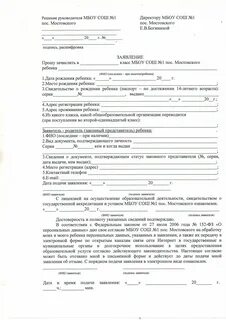 Подача заявления на школьную форму многодетные