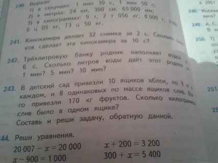 Какова масса ящика