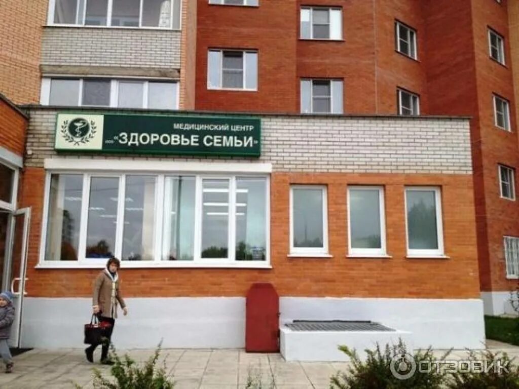 Центр здоровья обнинск