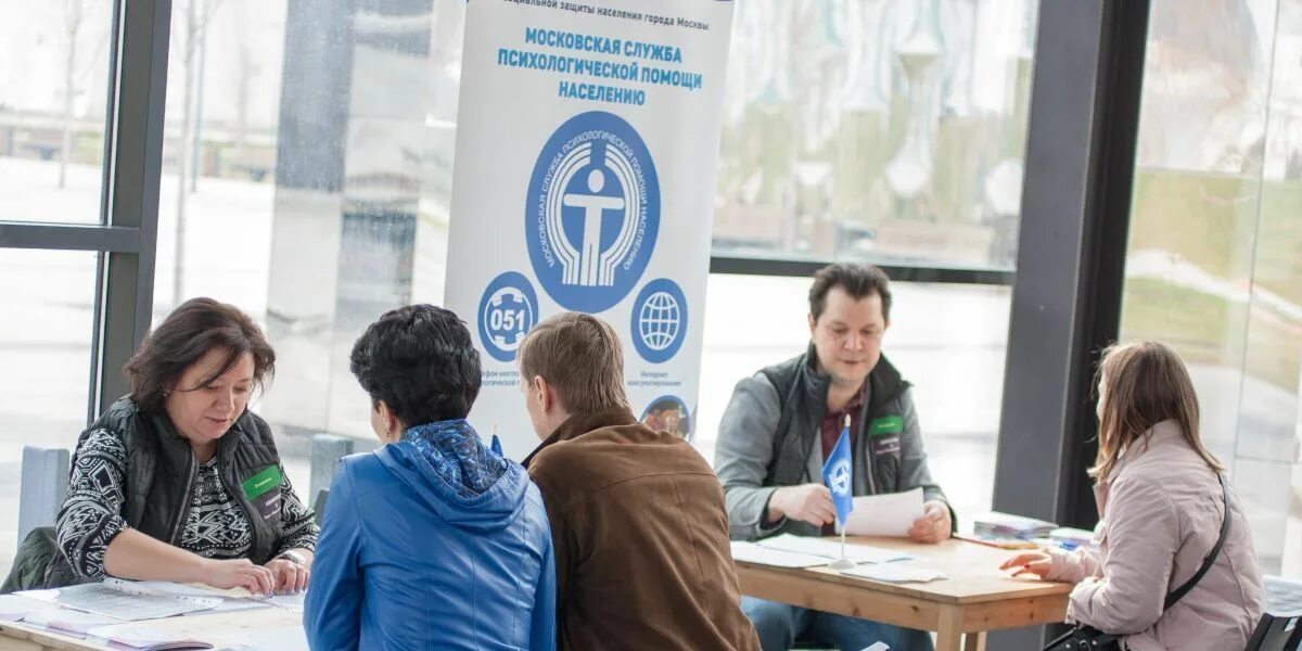 Центр психологической помощи населению. Центр психологической помощи населению