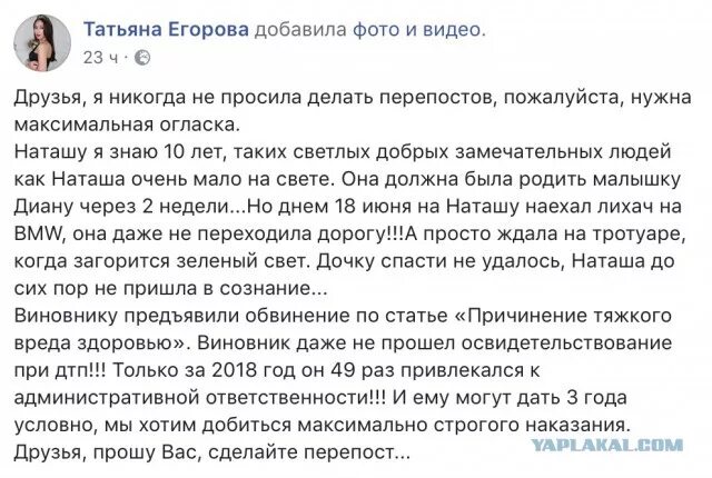 Сколько ни проси. Тяжкий вред здоровью при ДТП наказание. Вред средней тяжести при ДТП. Штрафы за причинение вреда здоровью при ДТП. Ущерб здоровью при ДТП средней тяжести.