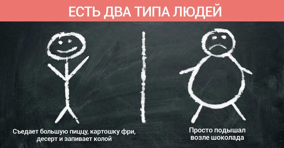 Есть два типа действий. Есть два типа людей. Запомни есть 2 типа людей. Запомните есть два типа людей. Есть два типа людей картинки.