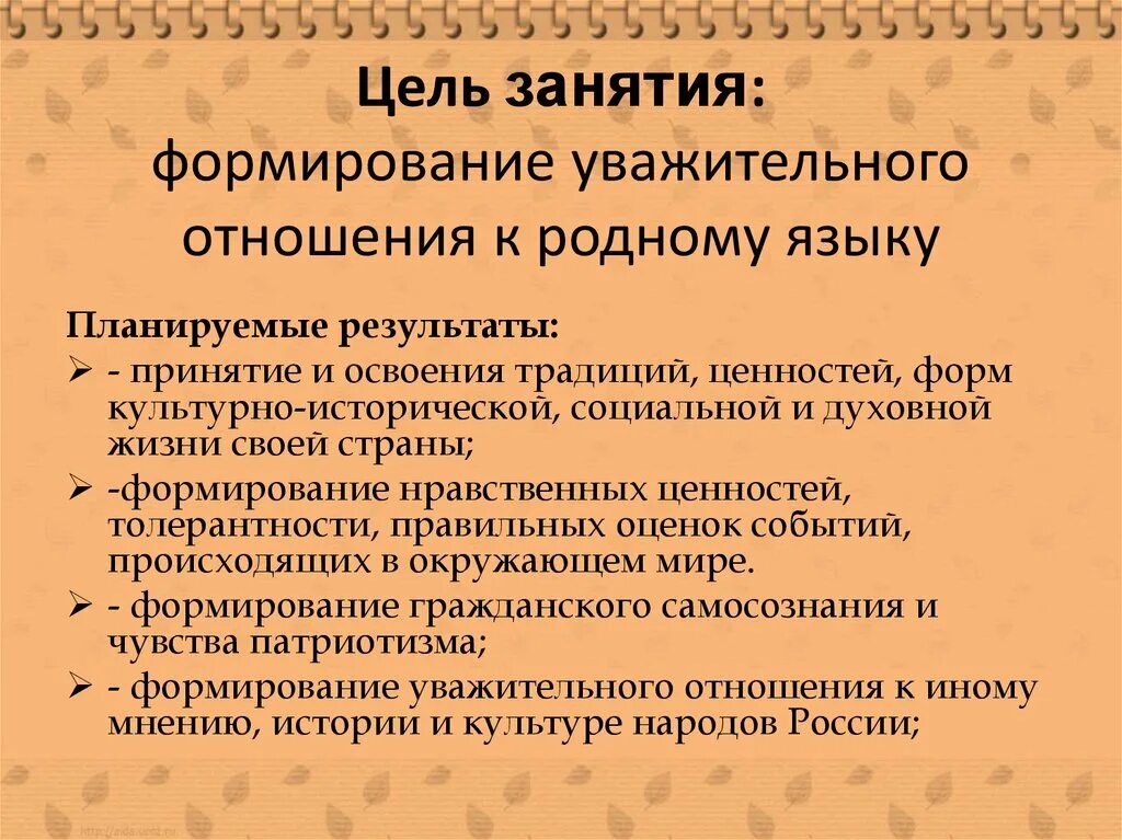 Формирование уважительного отношения к старшим. Формирование уважительного отношения к старшим