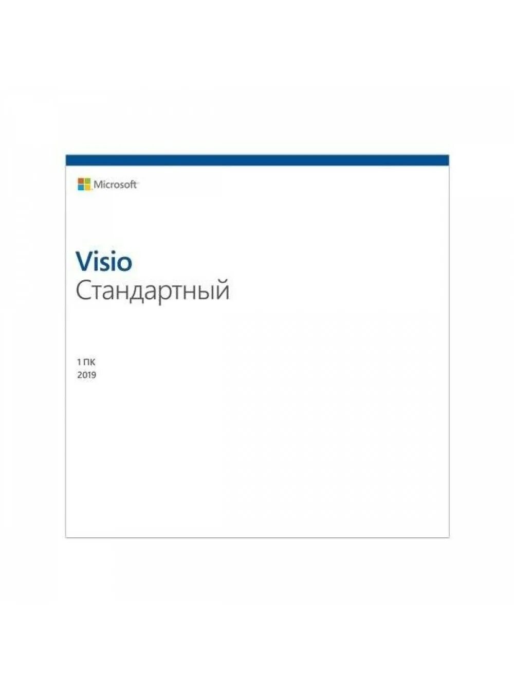 Visio стандартный 2019. Visio microsoft ключ. Ключ visio. Office 2013 ключи. Project профессиональный 2019.