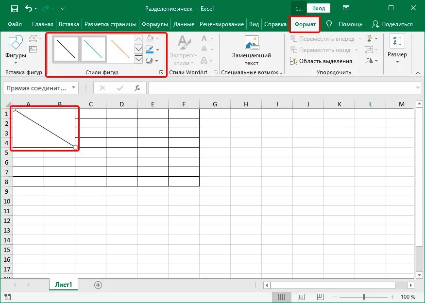 Excel середина строки. В эксель разделить столбец на два. разделение текста в ячейке excel. разделить ячейки в excel на 2 ячейки. разделить ячейку в экселе.