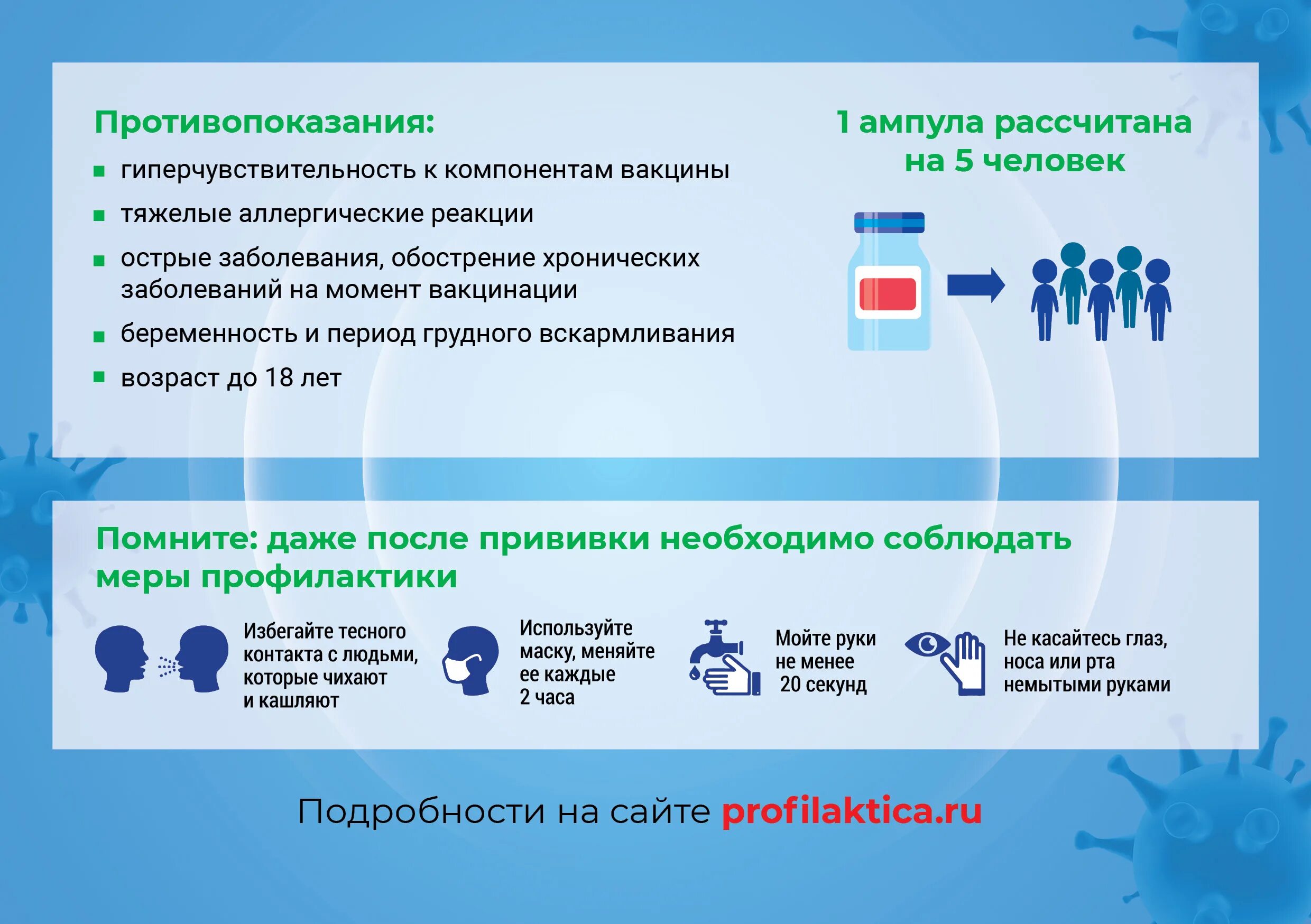 Отзывы против вакцины. Вакцинопрофилактика коронавирусной инфекции. Вакцинопрофилактика против новой коронавирусной инфекции. Прививкой против коронавирусной инфекции?. Вакцинация против ВГВ вакцины.