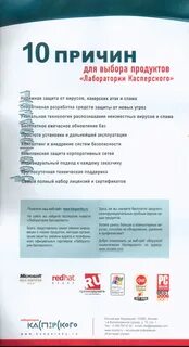 Kaspersky сертификаты