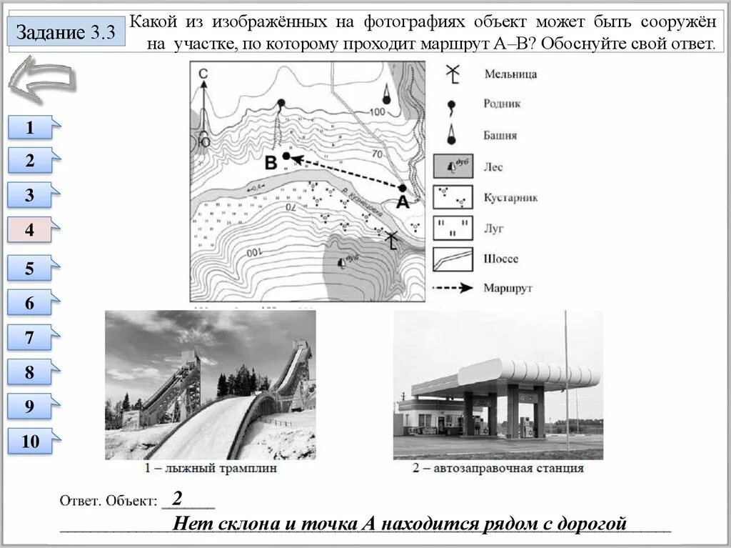 Какая особенность участка определила ваш выбор. Какой из изображенных на фотографиях. Какой из изображенных на фотографиях объектов может быть. Какой из изображенных на фотографиях объект может быть сооружен. Какой из изображен на фотографиях обьектов МО.