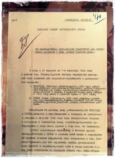 Приказы смерш