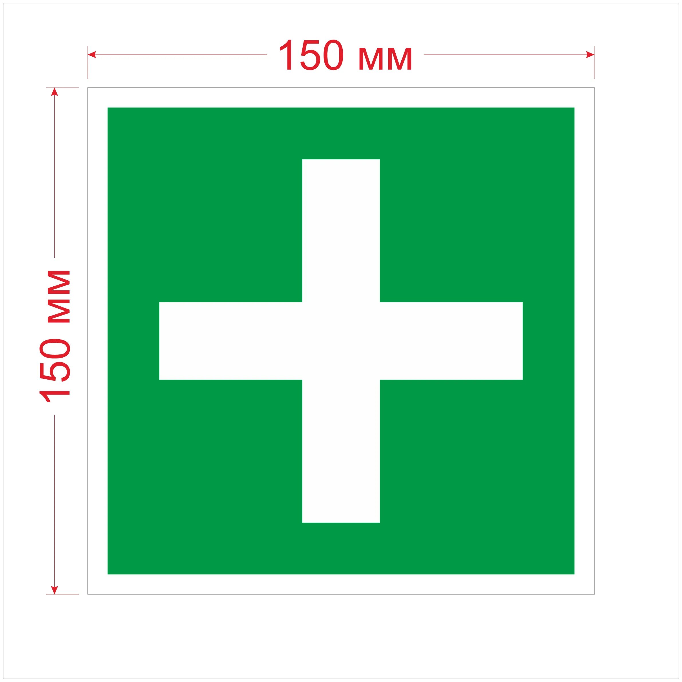 Обозначение аптечки. Знак «медпункт». Наклейка "аптечка". Аптечка. Крест на аптечку.