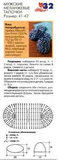 Тапки крючком схемы и описание