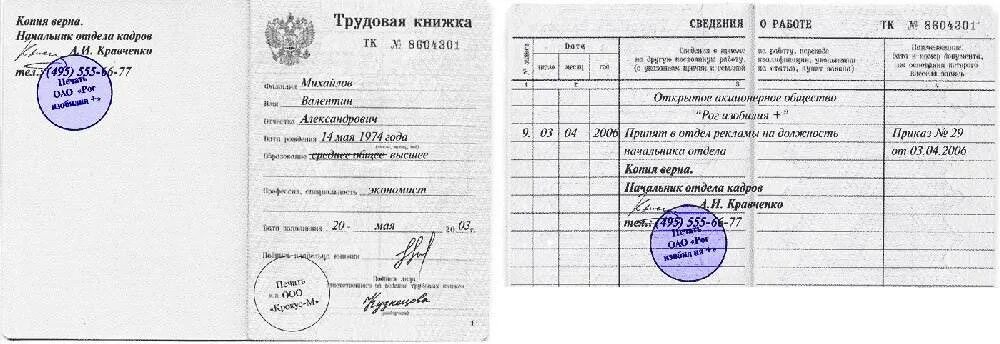 Как выглядит экземпляр на руках Photocopy of Hand on the Bulletin Board Stock Image Image of stress, photocopy
