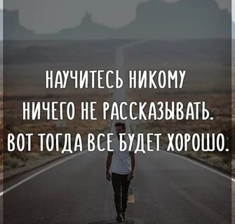 Живите никому ничего не доказывая