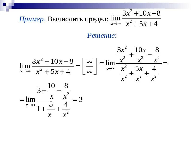 Пределы последовательностей и функций. Часть 2 - YouTube