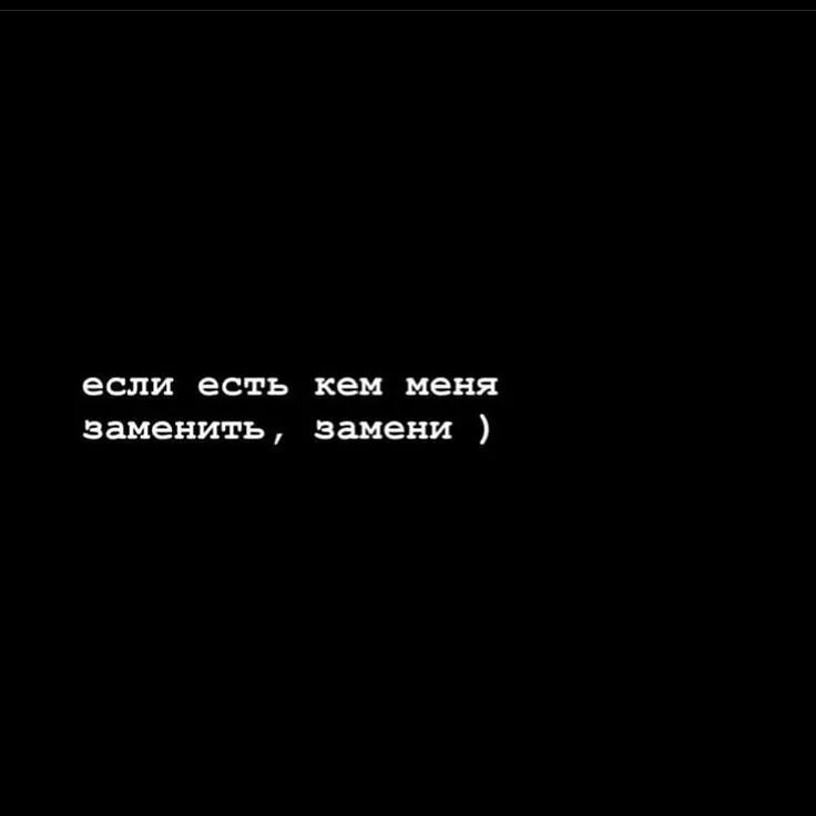 Пытается заменить бывшую