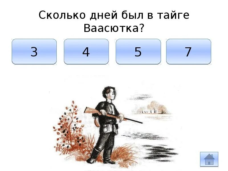 Васюткино озеро. Карта рассказа Васюткино озеро. Карта к произведению Васюткино озеро. Путь Васютки. Карта васюткино озеро 5