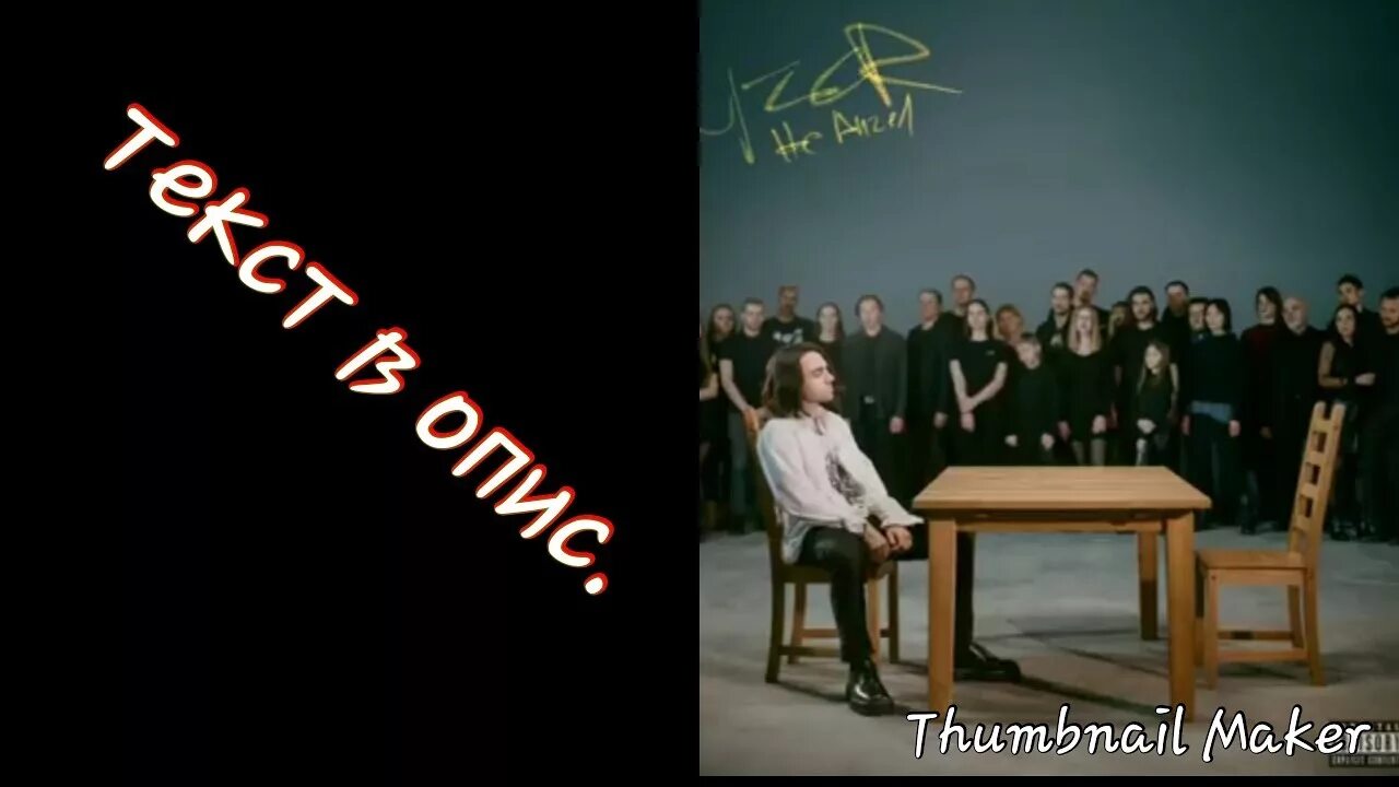 Лизер так бывает. Лизер не ангел. лизер не ангел обложка. не сегодня lizer. lizer альбом не ангел.