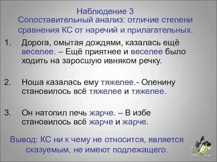 Прилагательное от слова категория