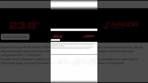 Как настроить монитор ардор гейминг