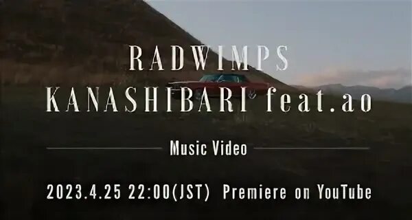 Канашибари том 2 дата выхода. Канашибари аудиосериал.