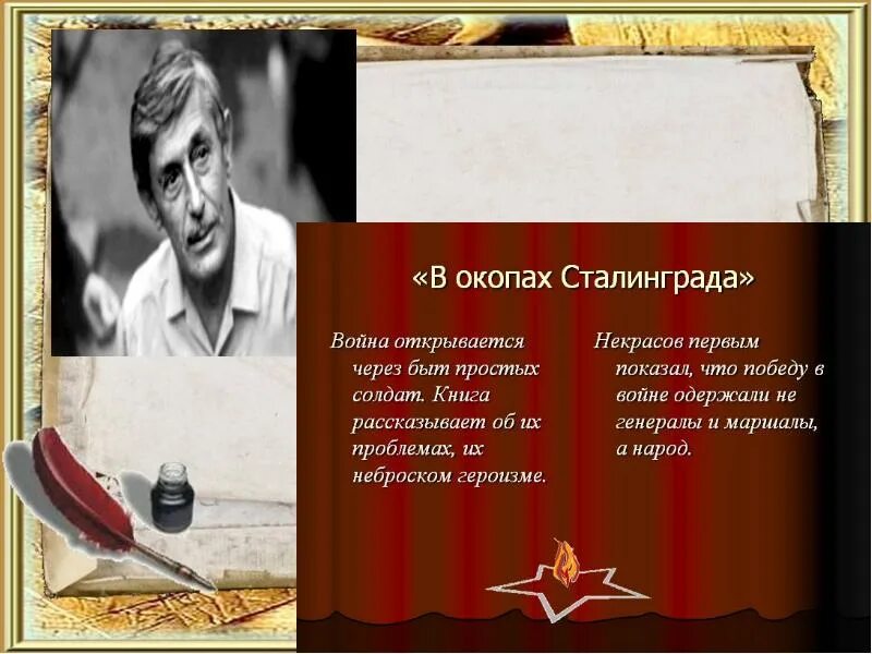 Тема великой отечественной войны в драматургии 11. Тема ВОВ В литературе. Литература Великой Отечественной войны. Тема Великой Отечественной войны в литературе. Тема войны в Отечественной литературе.