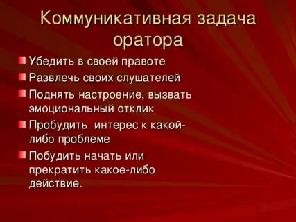Коммуникативное задание текста