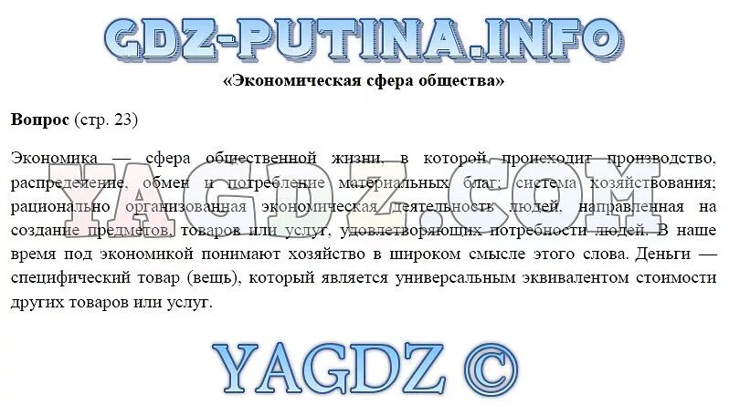 Обществознание параграф 13 краткое содержание. Обществознание 6 класс Кравченко. Обществознание 6 класс учебник Кравченко. Кравченко Обществознание 6 класс 2010. Практикум Обществознание 6 класс.