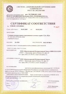 Соответствия 12
